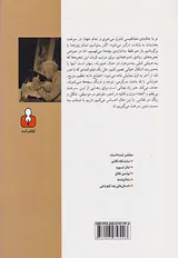 رولشتاین